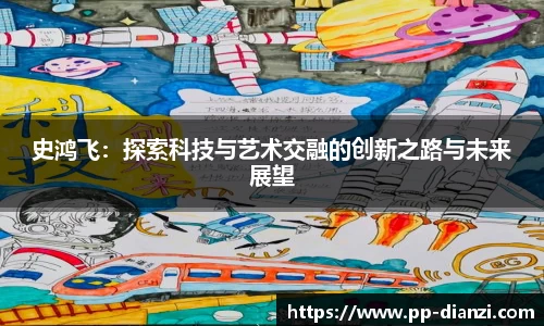 PP电子